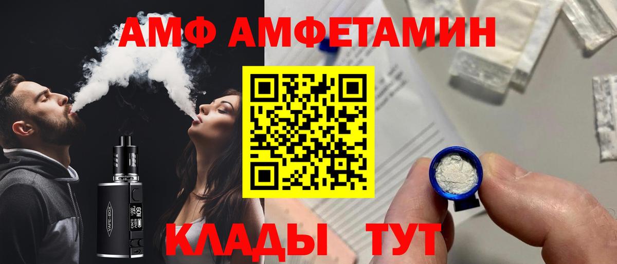 Амфетамин Розовый  Вход с VPN  Амфетамин  Дедовск 