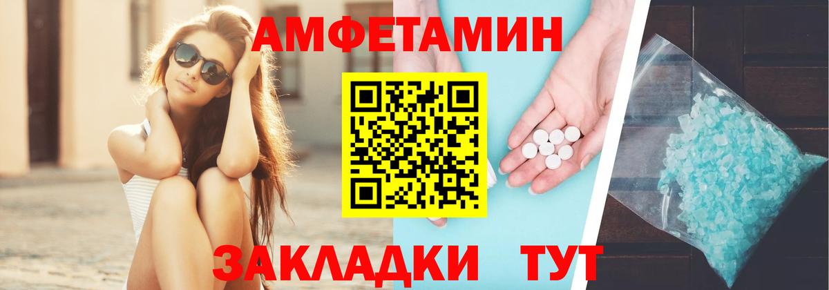 Amphetamine 97% Дедовск