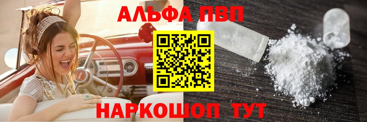 Alpha-PVP СК Дедовск
