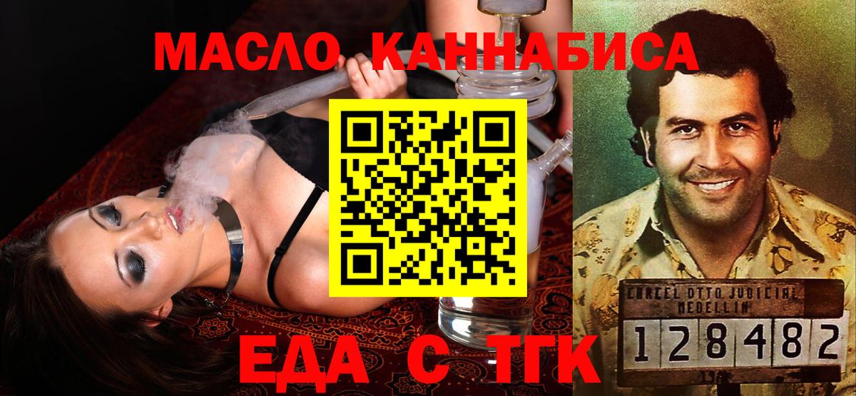Печенье с ТГК марихуана  Вход с VPN  Дедовск 