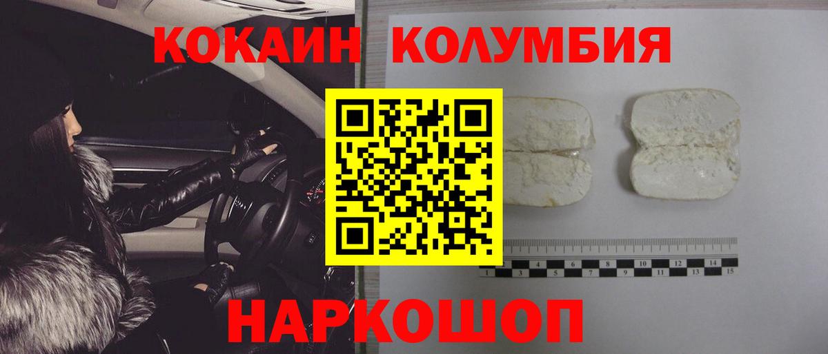 КОКАИН Эквадор  COCAIN Колумбийский  Вход с VPN  Cocaine  Дедовск 