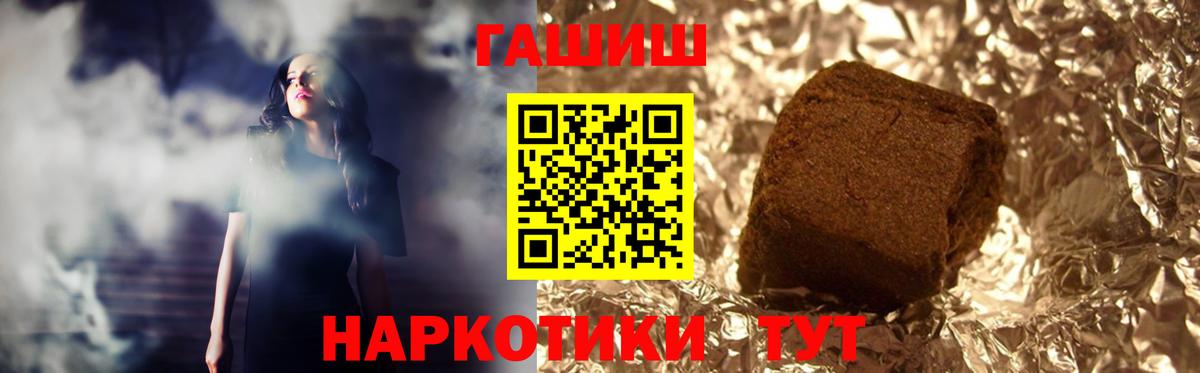 ГАШИШ индика сатива  Вход с VPN  ГАШ 40% ТГК  купить закладку  Дедовск 