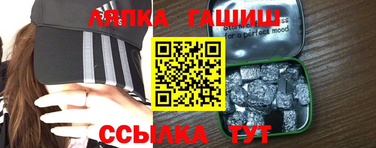 ГАШ хэш Дедовск