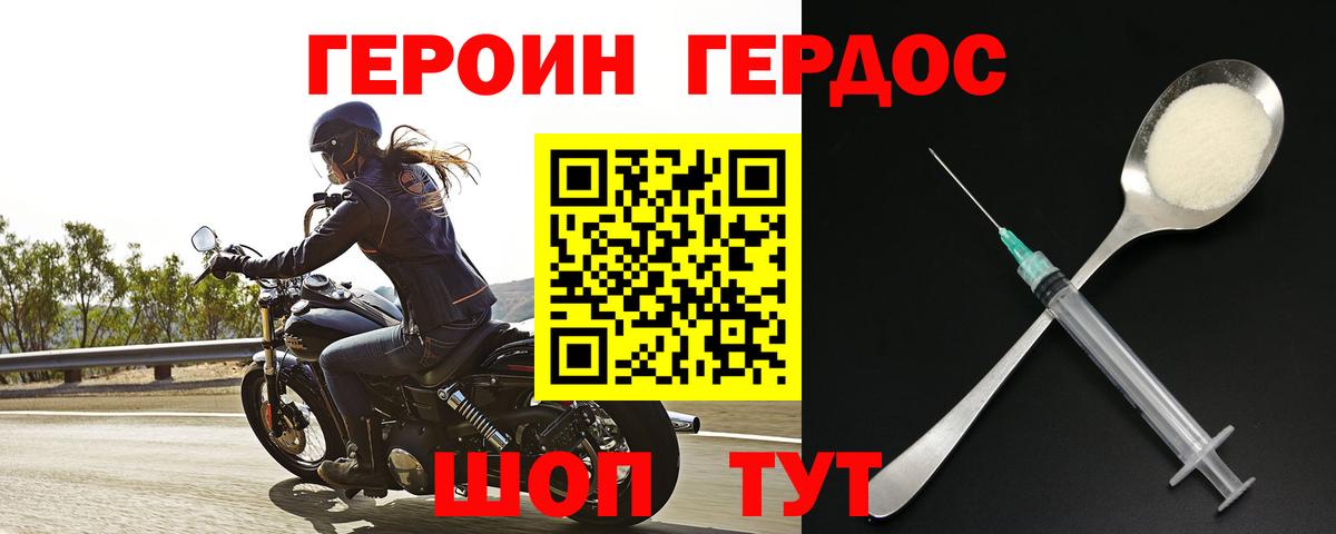 Дедовск  ГЕРОИН белый  Вход с VPN 