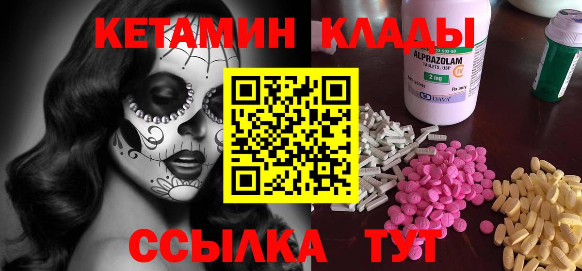 Кетамин VHQ Дедовск