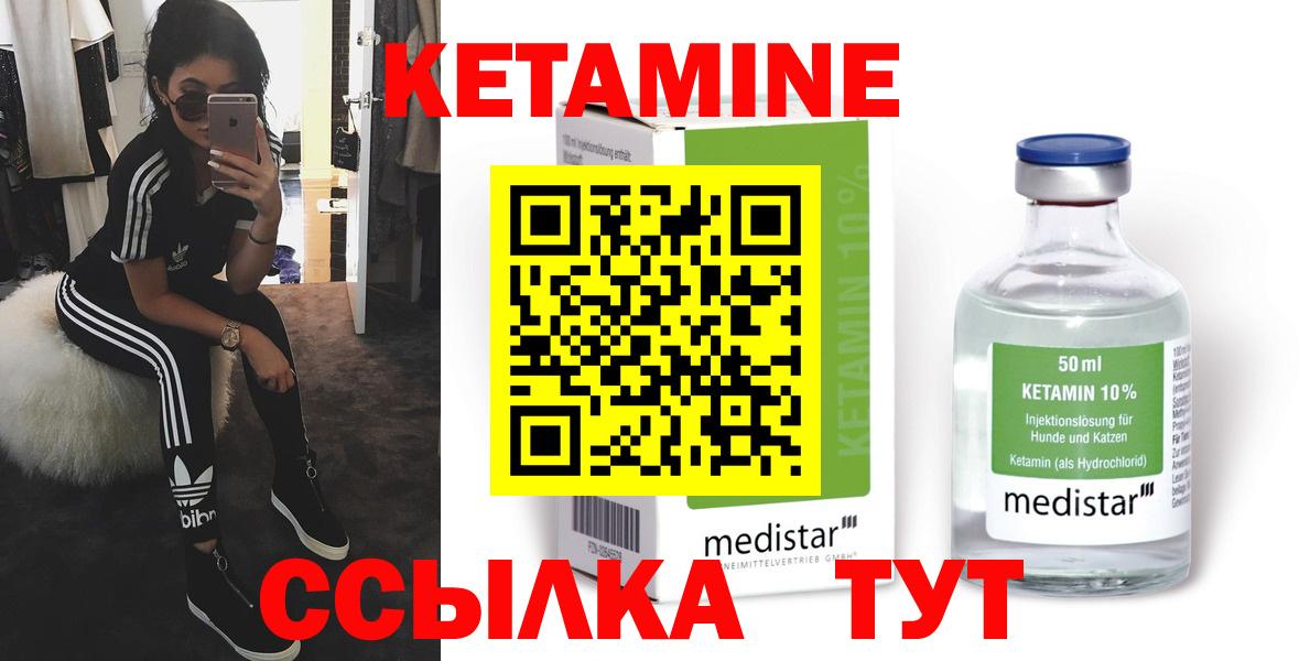 Дедовск  КЕТАМИН ketamine  Кетамин ketamine  Вход с VPN 