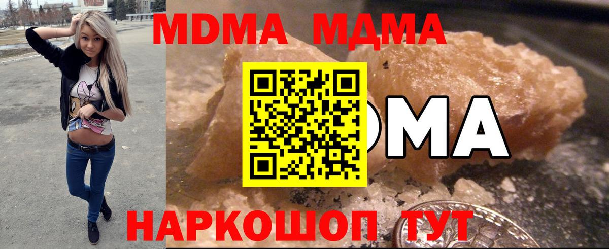 MDMA кристаллы  МДМА  Дедовск  MDMA crystal  Вход с VPN 