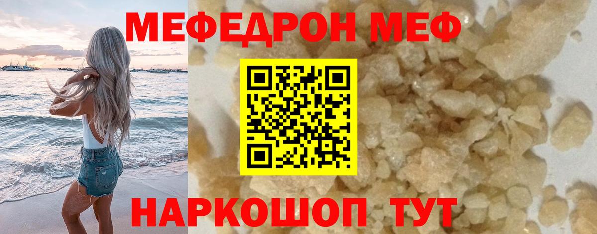 купить наркотик  Меф мука  Вход с VPN  Дедовск  МЯУ-МЯУ 