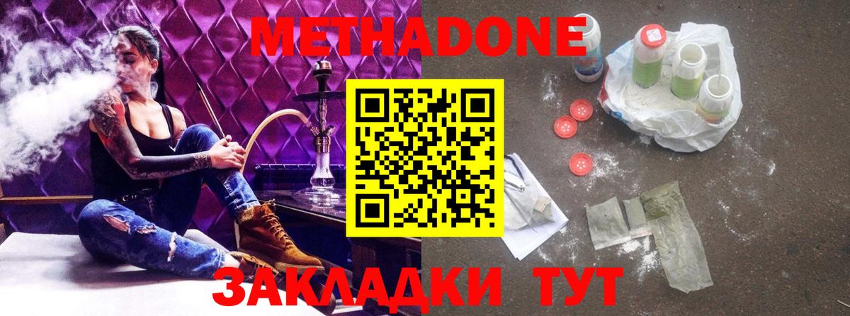 Дедовск  блэк спрут ССЫЛКА  Вход с VPN  Метадон methadone  Метадон VHQ 