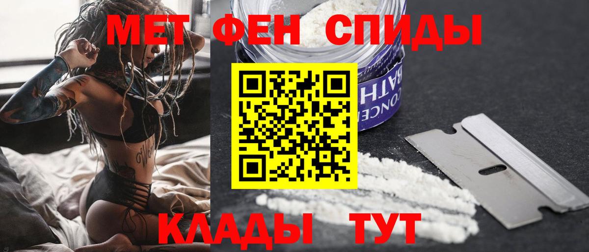 Метамфетамин мет  Вход с VPN  Дедовск 