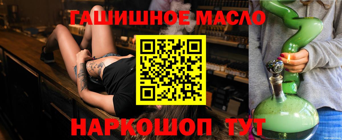 ТГК вейп с тгк  Вход с VPN  Дистиллят ТГК THC oil  Дедовск 
