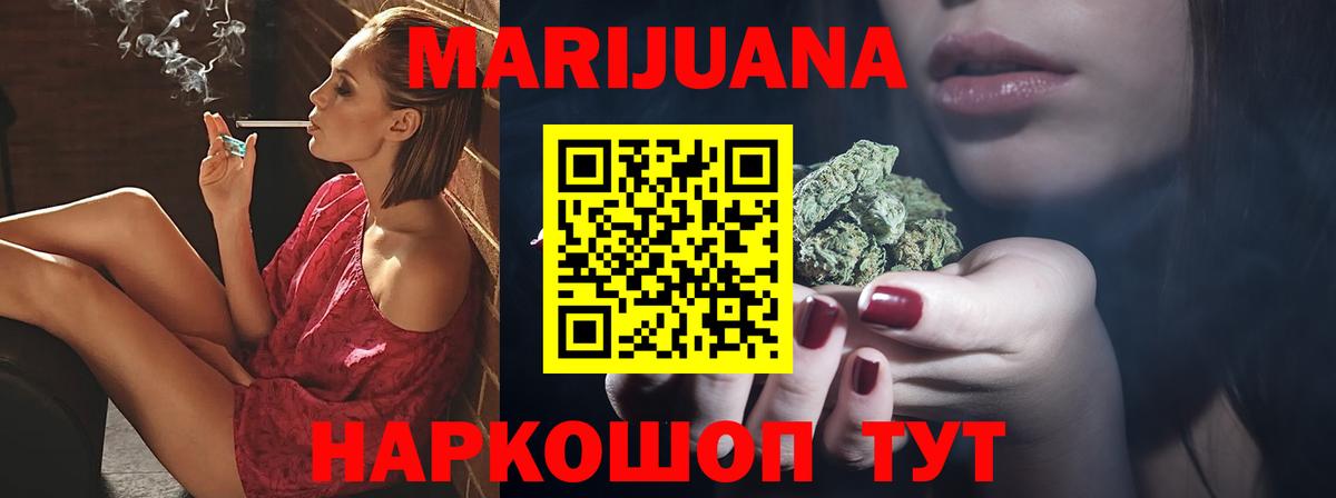 Бошки марихуана Amnesia  Бошки марихуана Ganja  Дедовск  Вход с VPN 